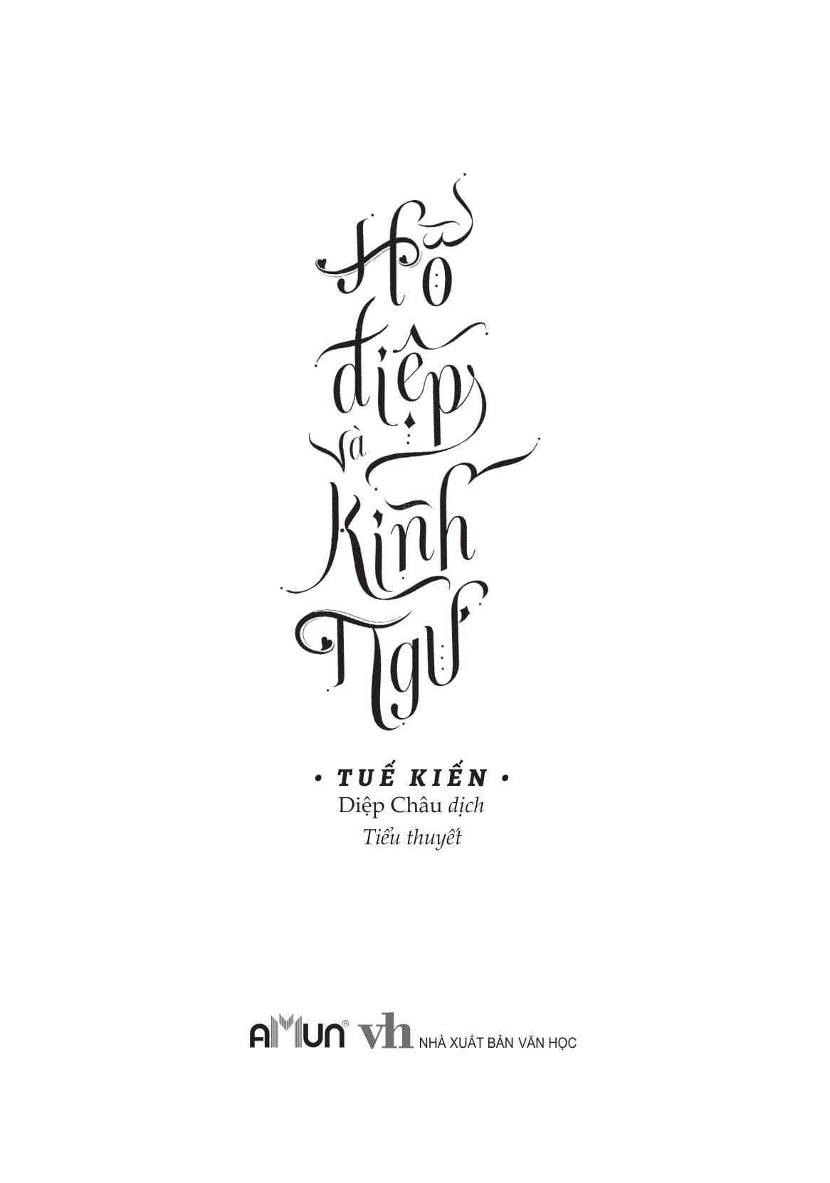 Hồ điệp và kình ngư tác giả